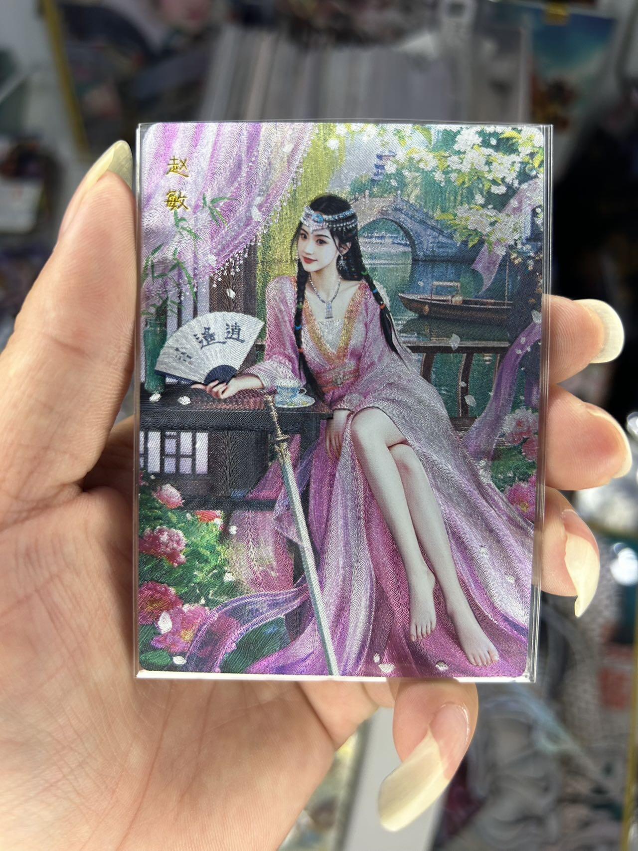 喜灰玩卡首拍第一期免佣金 桔梗神凰百剑行赵敏三渐变加人体艺术卡共四张