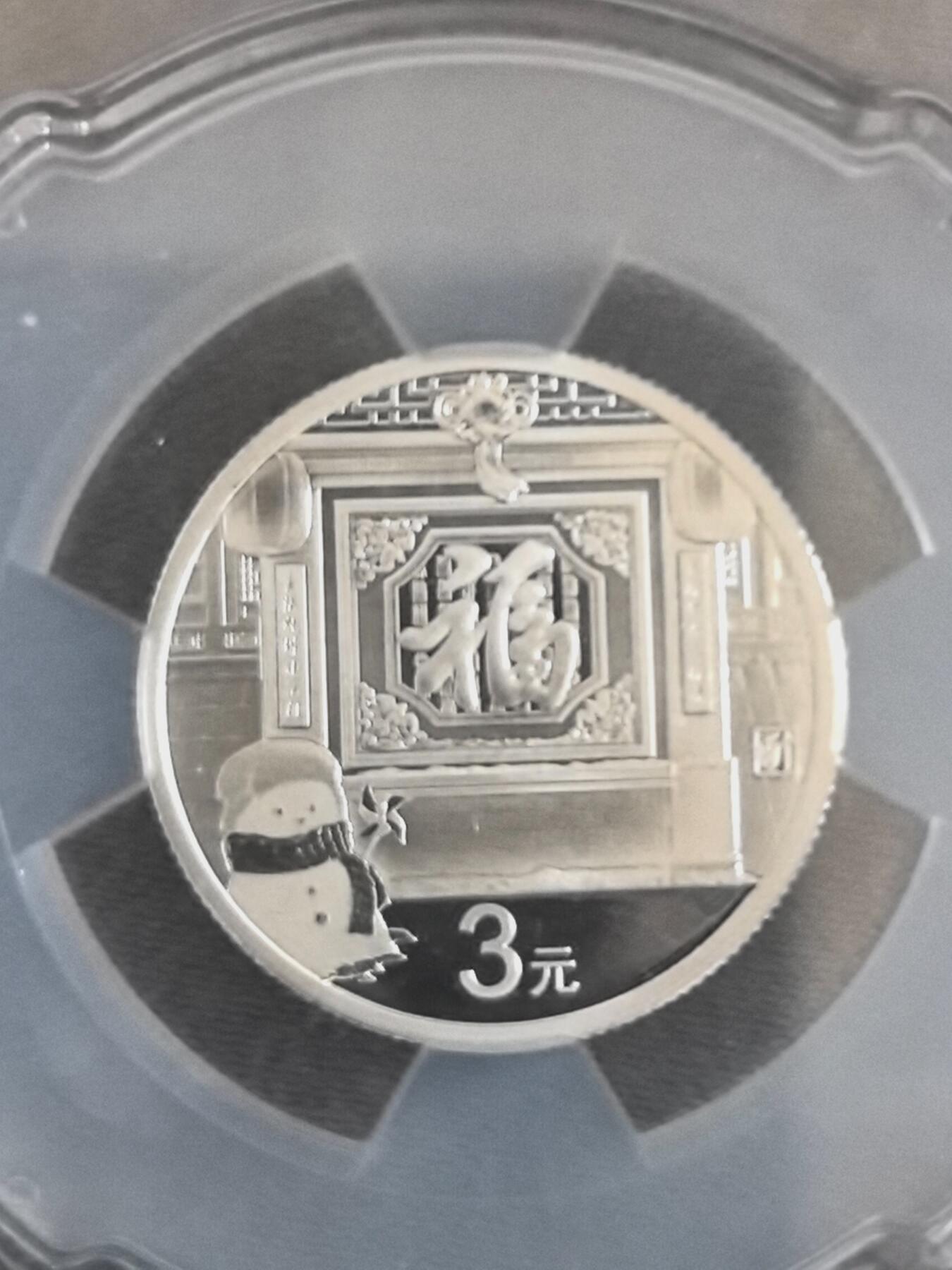 888综合藏品场.包老包真.全程自动拍卖10秒.喜欢提前出价. 金总封装2017年福字银币 带证书.\n金总封装2017年福字银币 带证书.实图拍摄.给喜欢的朋友.