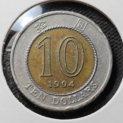 KK钱币收藏小铺 第376期  2月预留时间 周末发货 -  香港10元