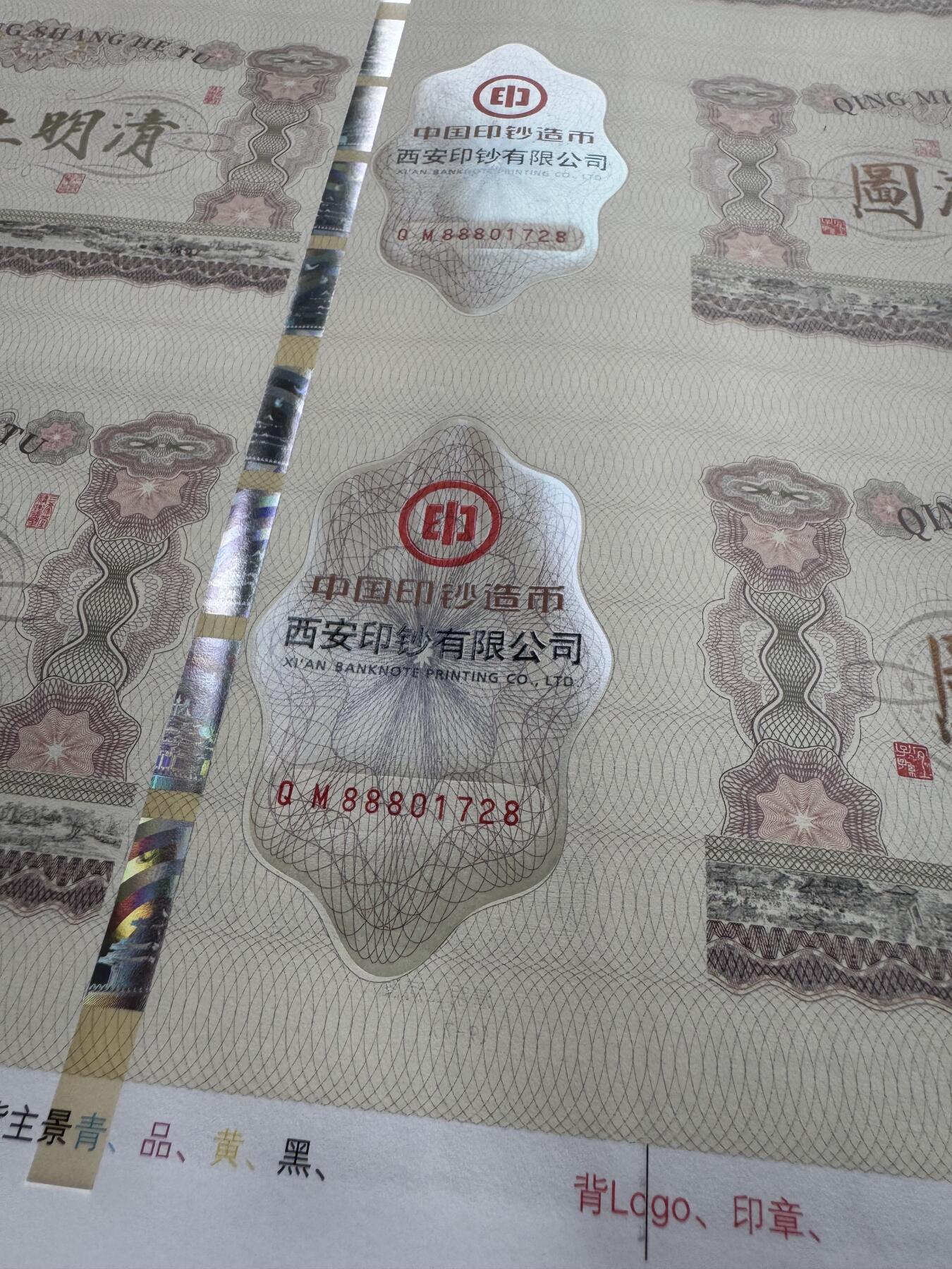 2025第27场（总第227期）：精品连体纪念券专场 九连体缩小版/千位小号1728 西钞“清明上河图”纪念券整版全套豪华水晶炮筒装UNC（发行价1980元）