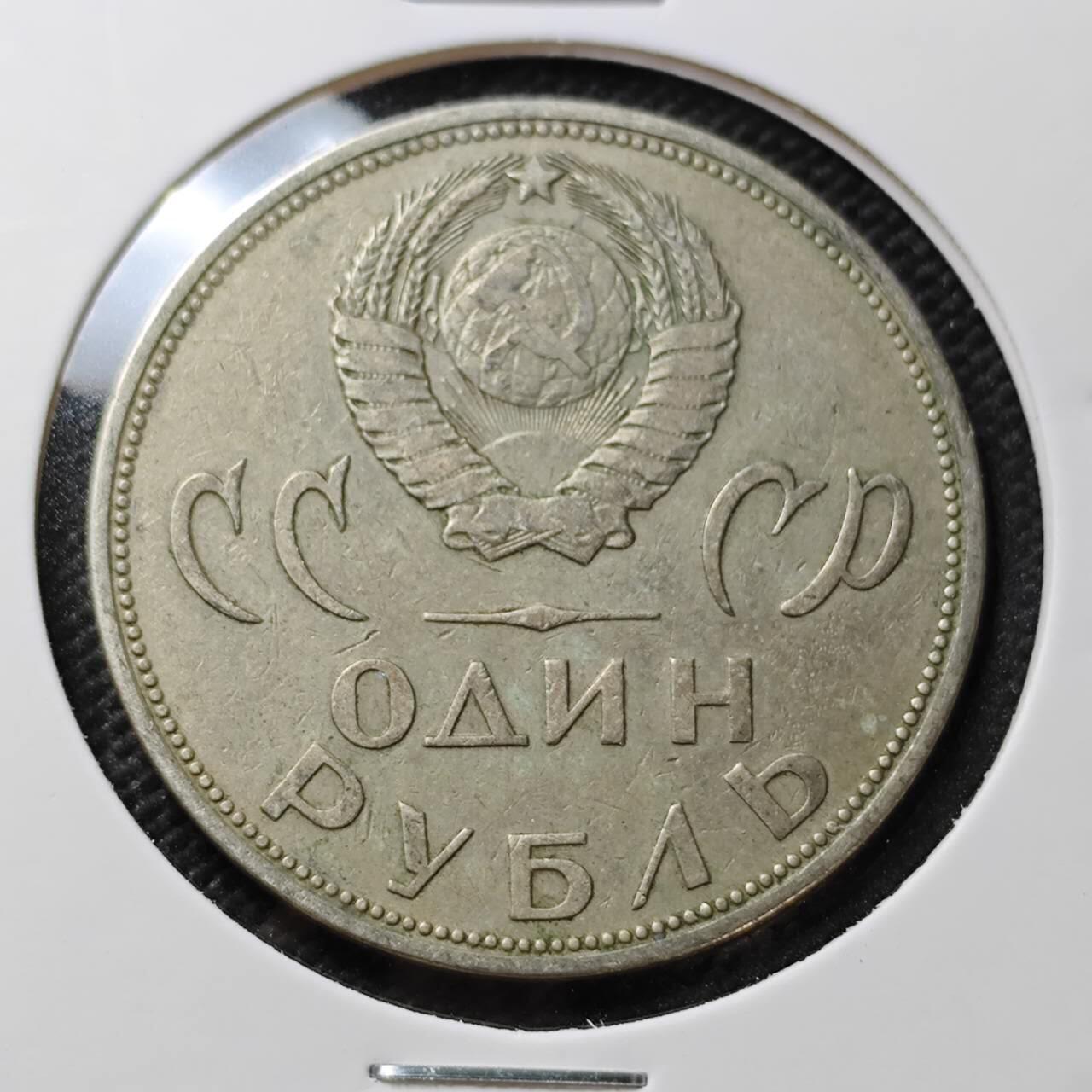 KK钱币收藏小铺 第376期  2月预留时间 周末发货  苏联1卢布纪念币