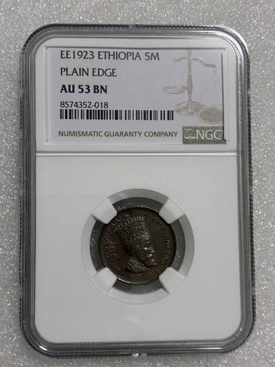 NGC AU53BN 埃塞俄比亚 1923年 5M - NGC AU53BN 埃塞俄比亚 1923年 5M