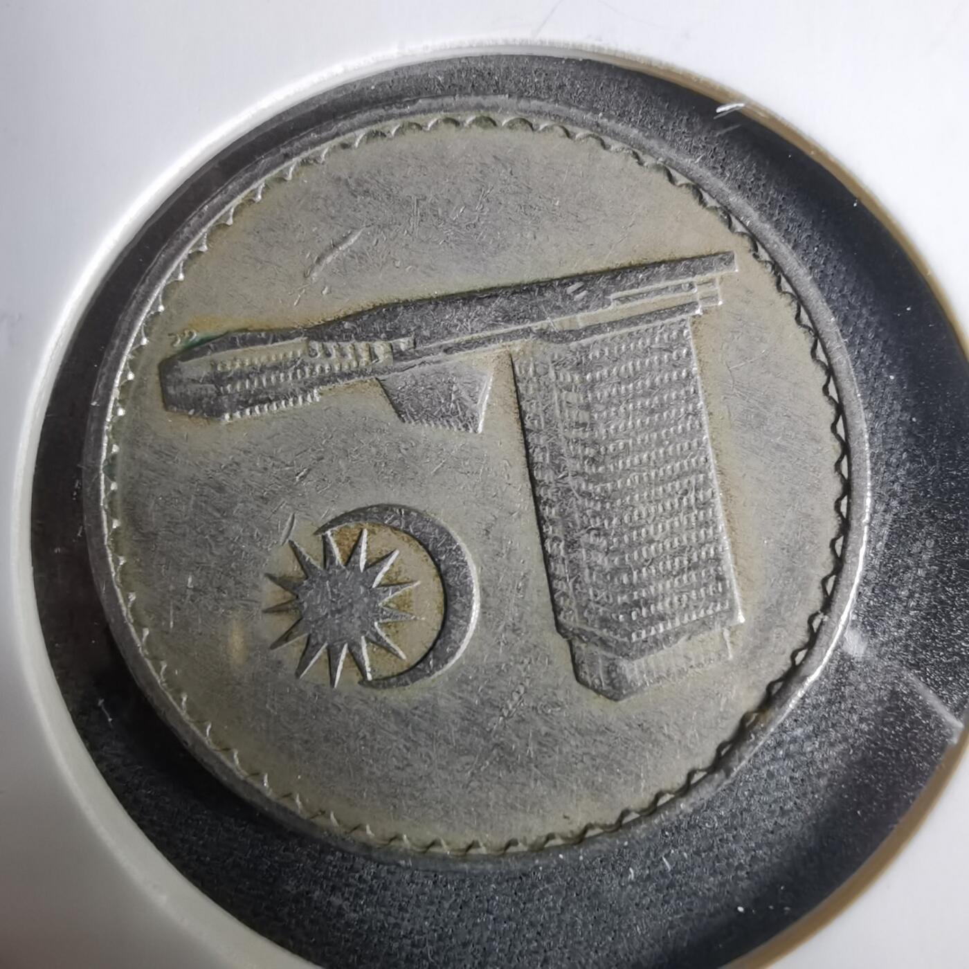 沼泽如烟--第925场 马来西亚1967年50分安全边