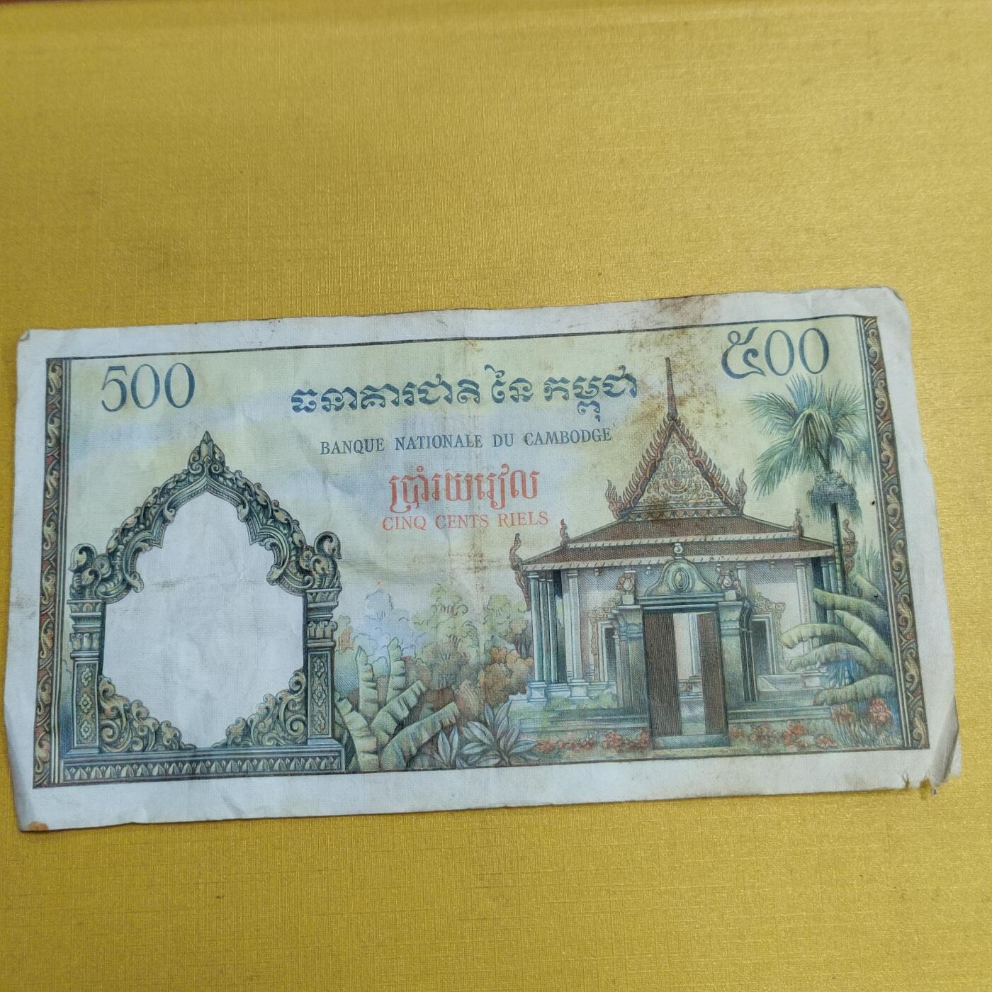 PCAI钱币 9-646 纸币小专场 东方汇理晚期五百