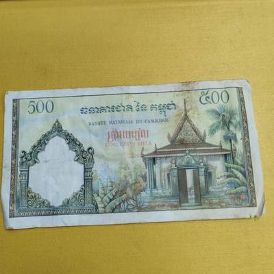 PCAI钱币 9-646 纸币小专场 - 东方汇理晚期五百