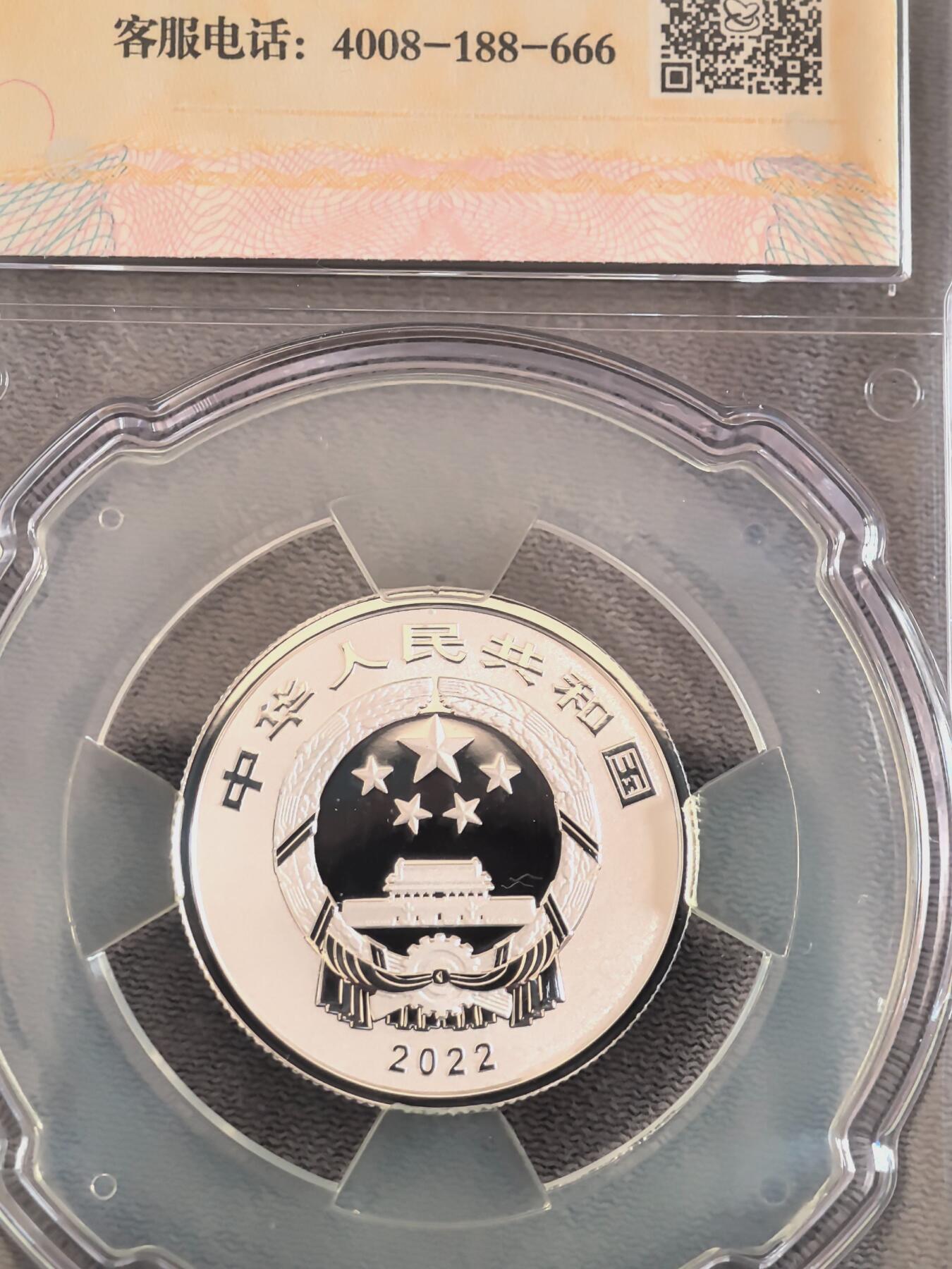 888综合藏品场.包老包真.全程自动拍卖10秒.喜欢提前出价. 金总封装2022年福字银币 带证书.实图拍摄.给喜欢的朋友.