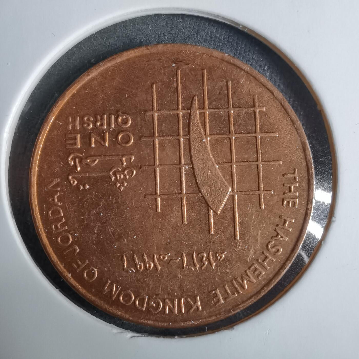 沼泽如烟--第925场 约旦