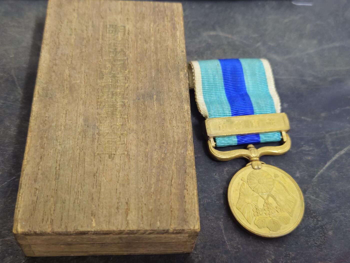 各国勋章奖章拍卖第45期 日本明治三十七八年从军记章，带盒