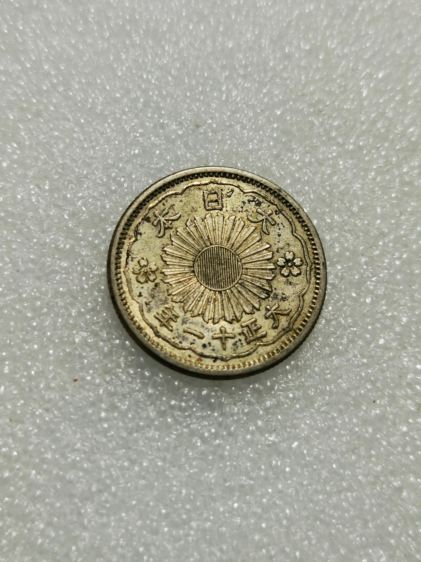 天下钱庄专场欢迎参拍 双凤五十钱银币