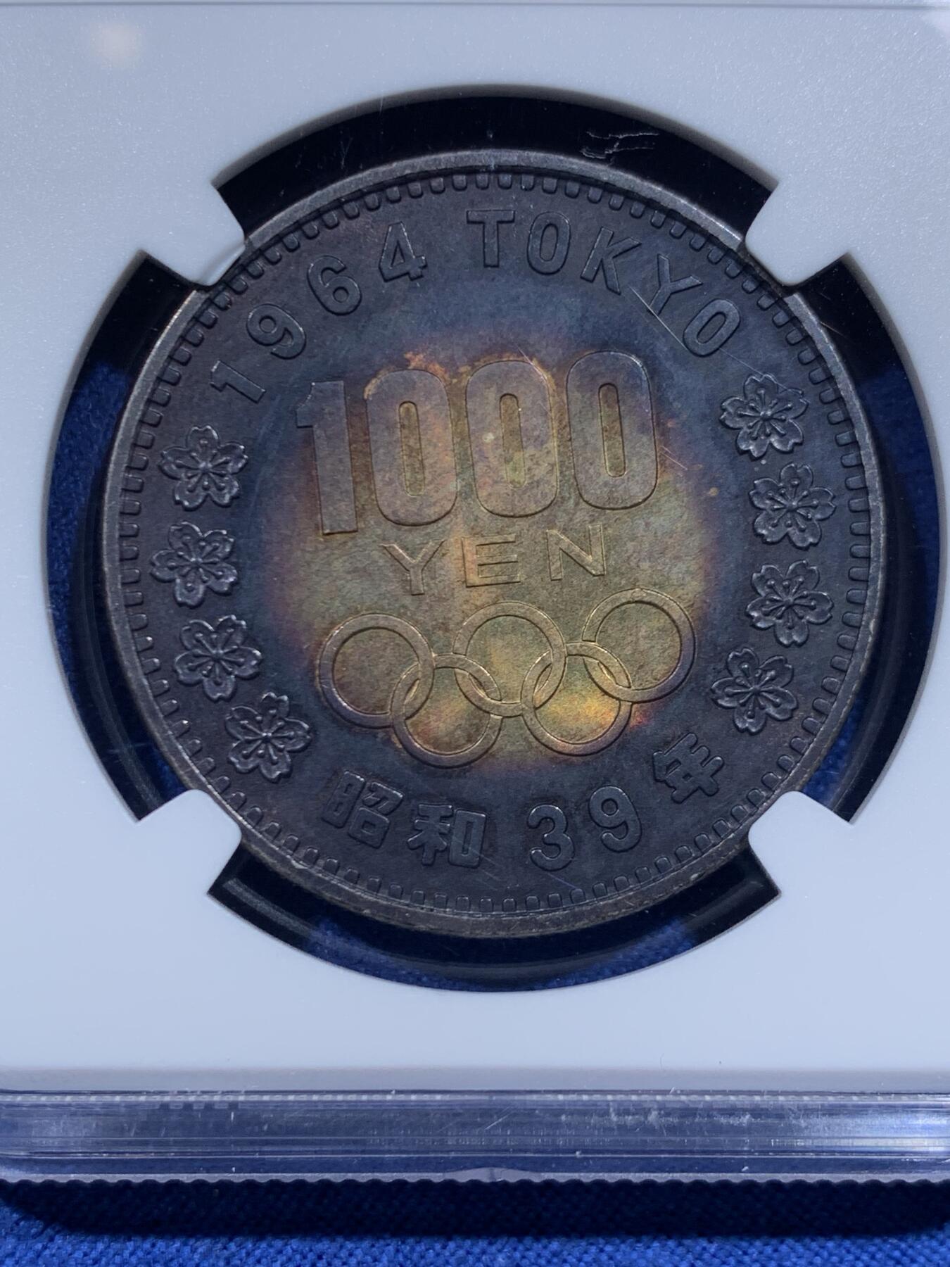 《竞宝斋》第446场 周日，周一，2场连拍 （全场包邮） NGC MS62 日本1964年1000日元大奥银币，双面环彩黑漆古老彩，包浆抑制了分数