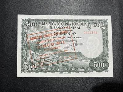 《外钞收藏家》第五百九十二期（精选场）（本平台长期征集拍品、欢迎藏友们联系合作） - 赤道几内亚500比塞塔 加盖改值 全新 角不绝