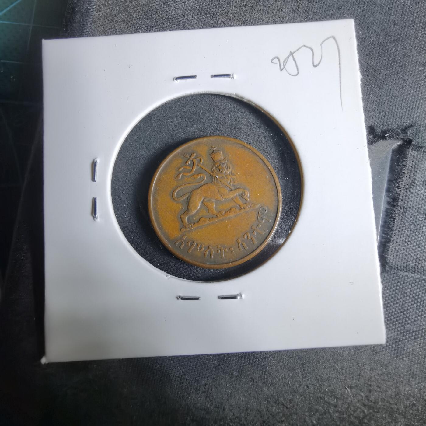 沼泽如烟--第925场 埃塞俄比亚