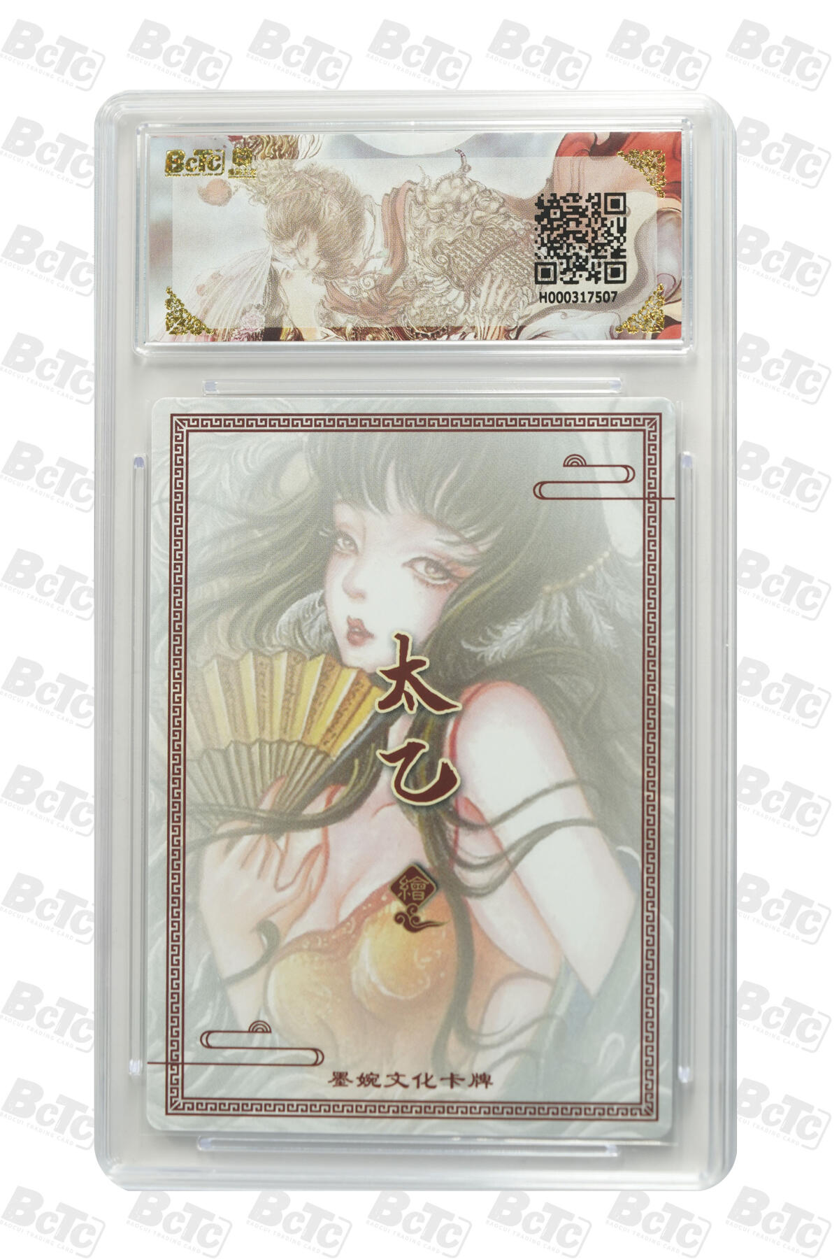 阳大大卡牌拍卖第86期（持续收拍品，周六晚上九点截拍，进群福利早知道） 墨婉文化 乾坤未定系列 太乙 生肖鸡 507