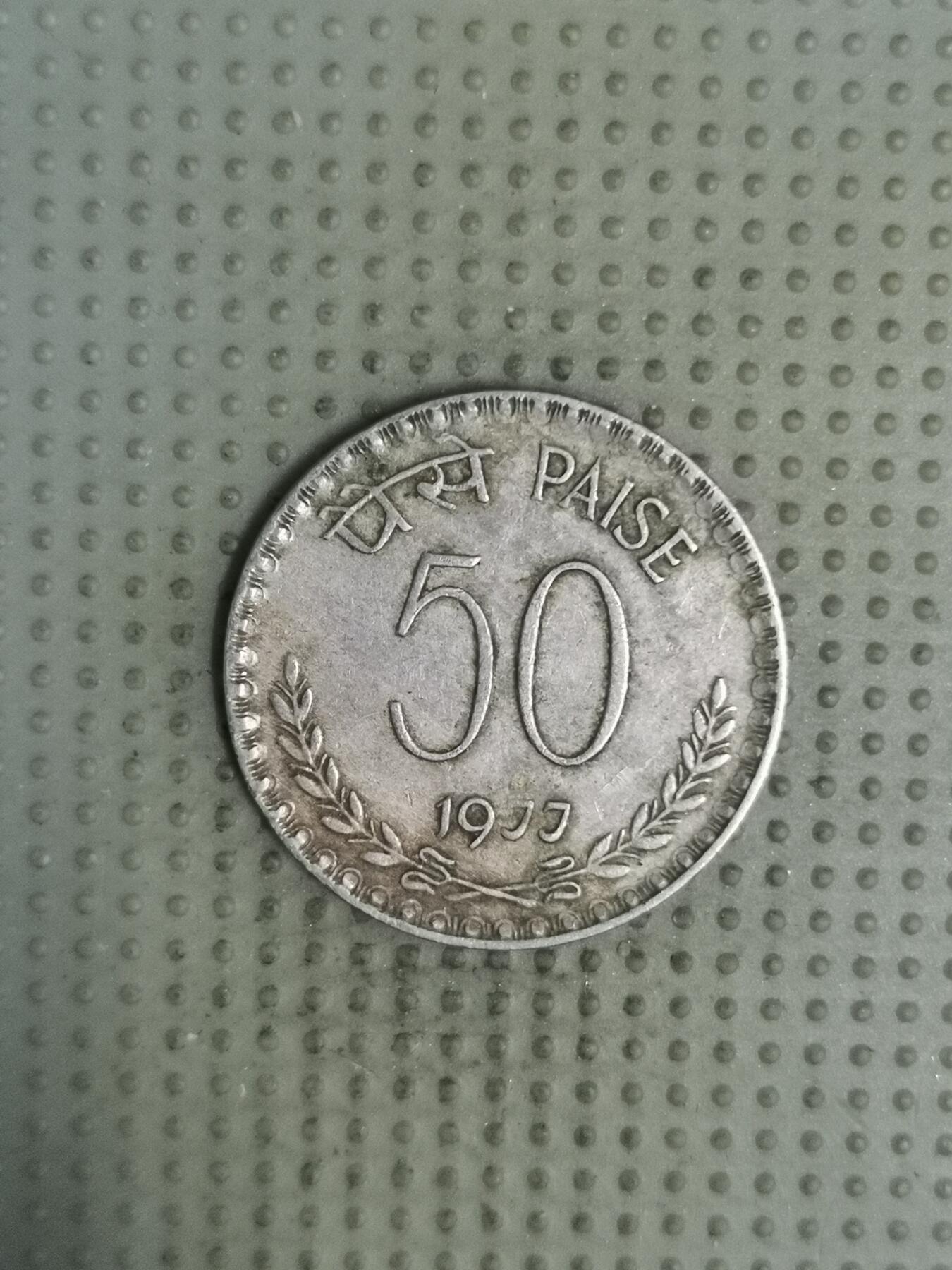 2025年第135场各国散币拍卖（总第135场） 印度1977年50派沙