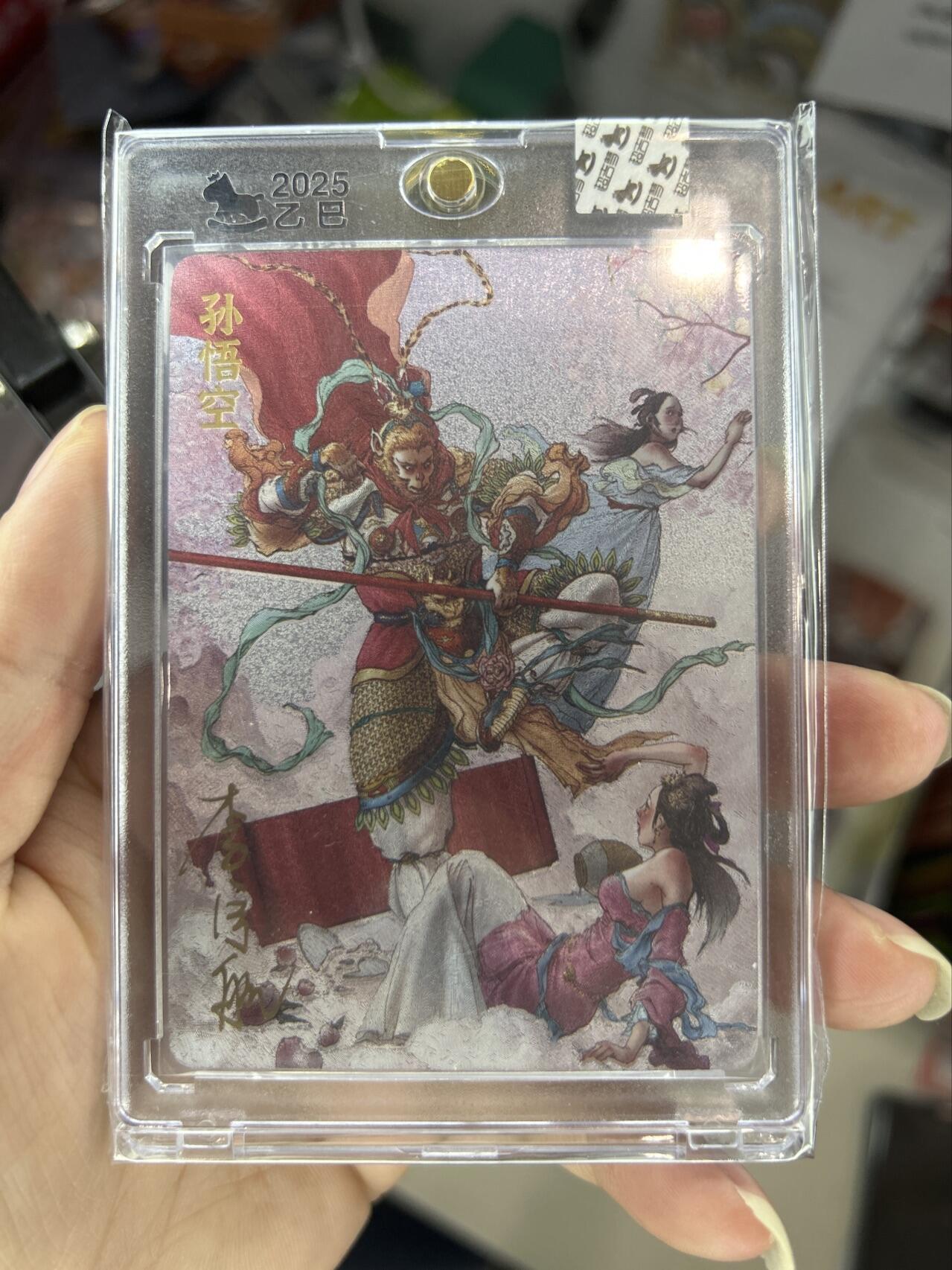 喜灰玩卡首拍第一期免佣金 超级梦特卡官封李宇航亲签孙悟空