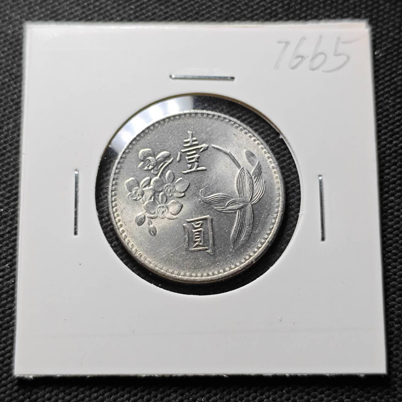 KK钱币收藏小铺 第376期  2月预留时间 周末发货  中国台湾省兰花一元 好品