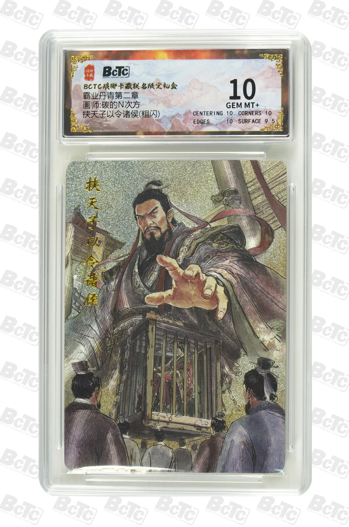 阳大大卡牌拍卖第86期（持续收拍品，周六晚上九点截拍，进群福利早知道）