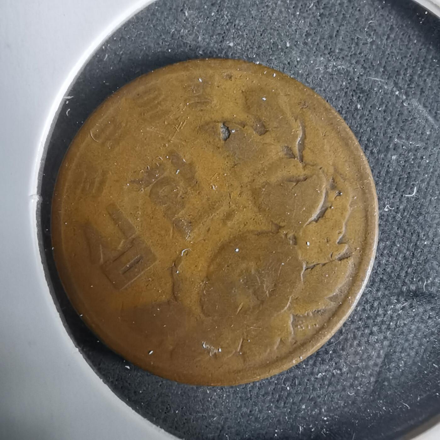 沼泽如烟--第925场 韩国4292年十元