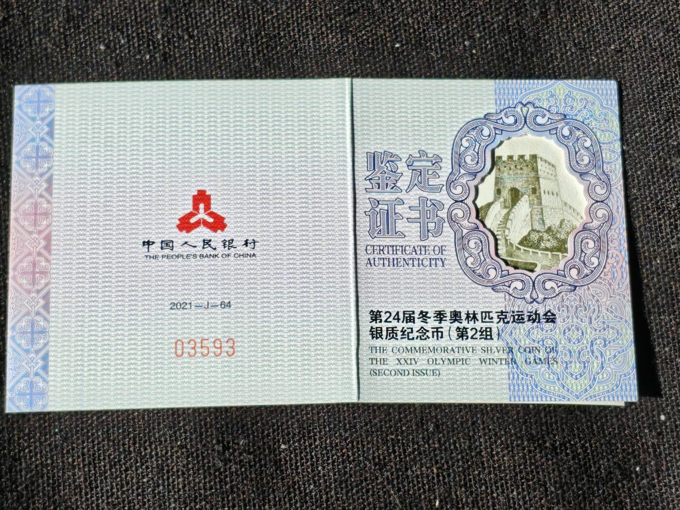 刘世昌艺术品销售中心～虎踞龙蟠*金杨在线联拍群第511期