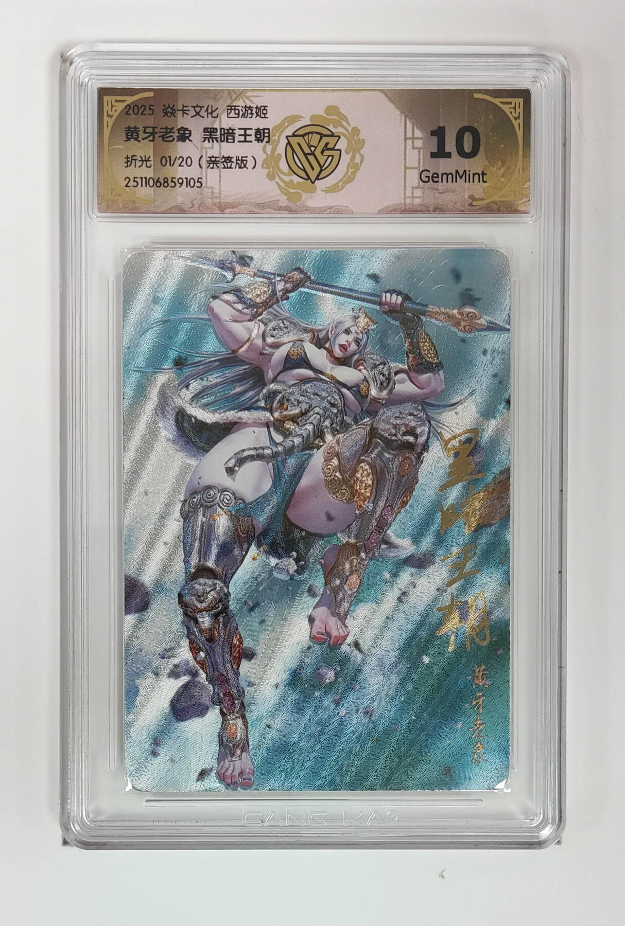 喜灰玩卡首拍第一期免佣金