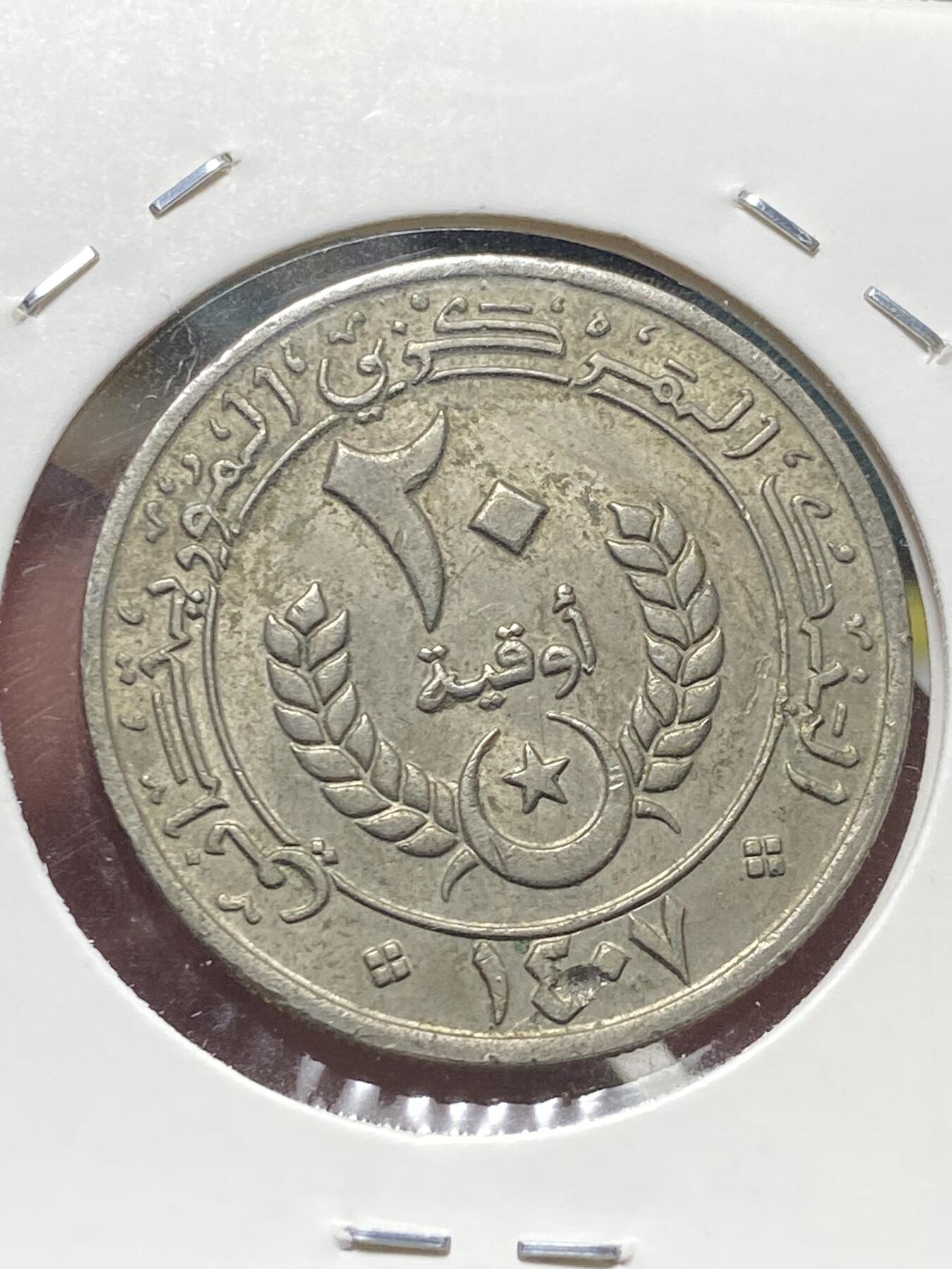 2025年第一百三十四场(总第一百六十场）外国好品纸夹散币场(免佣金) 背面年份处有小伤–毛里塔尼亚🇲🇷1987年20乌吉亚(第一套第一版，铜镍材质无磁版)