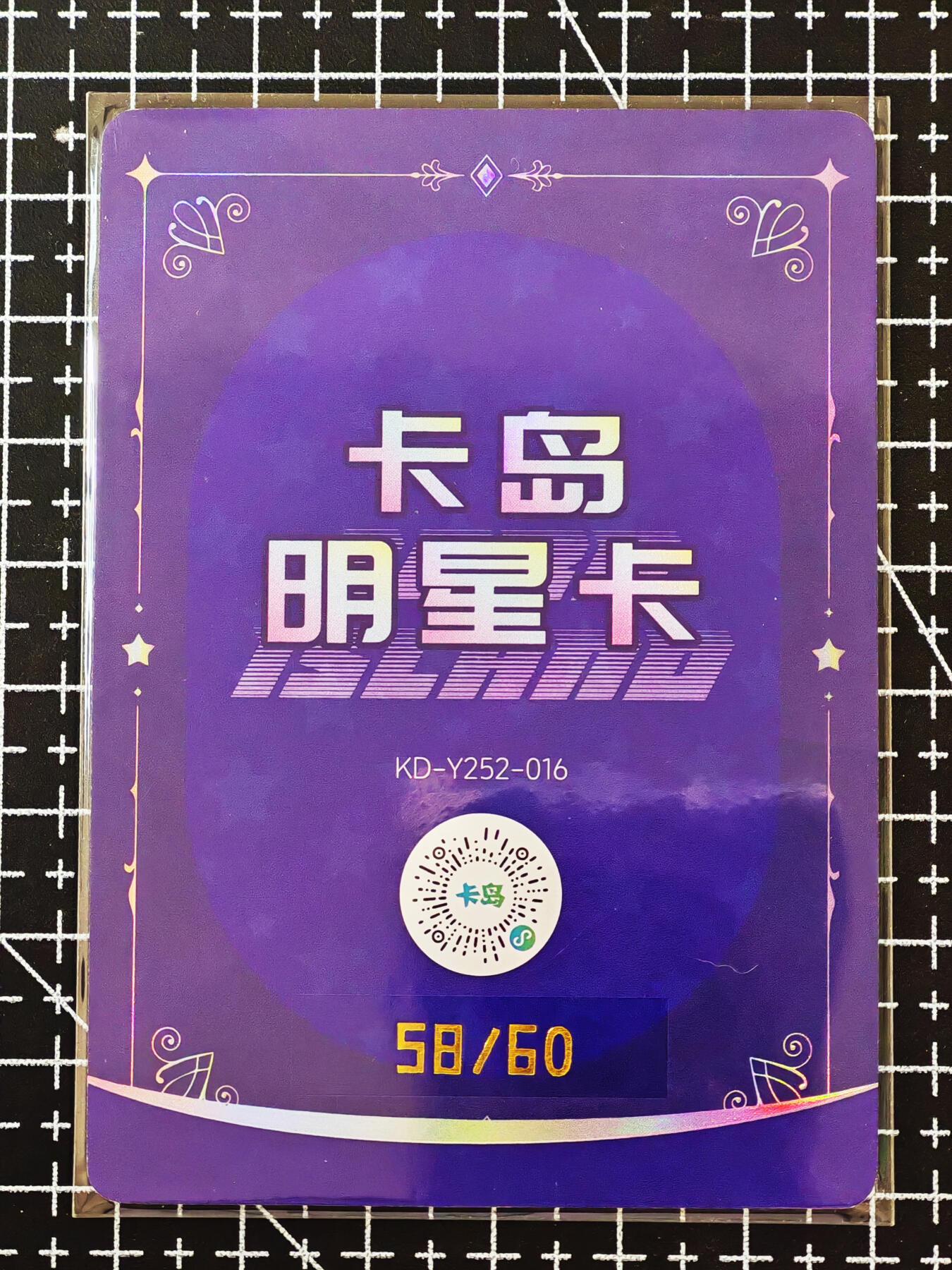 琦卡当当铺≯第24期★★各种小漏~支持寄存★★~【9点40结束】扫码加群抽[包邮券]~周二结束 卡岛-限定明星卡-图上印签-限编58/60-凛子-1张（蓝背）