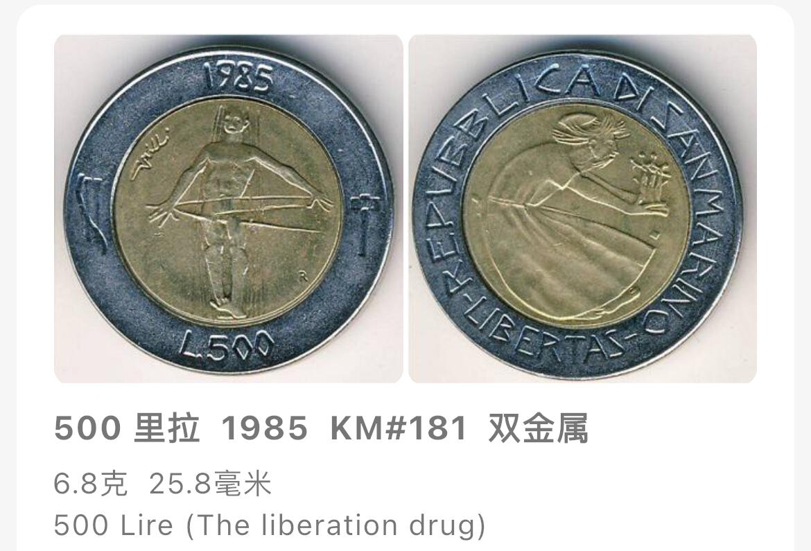 回流1208 圣马力诺1985年500里拉双金属币 自由女神