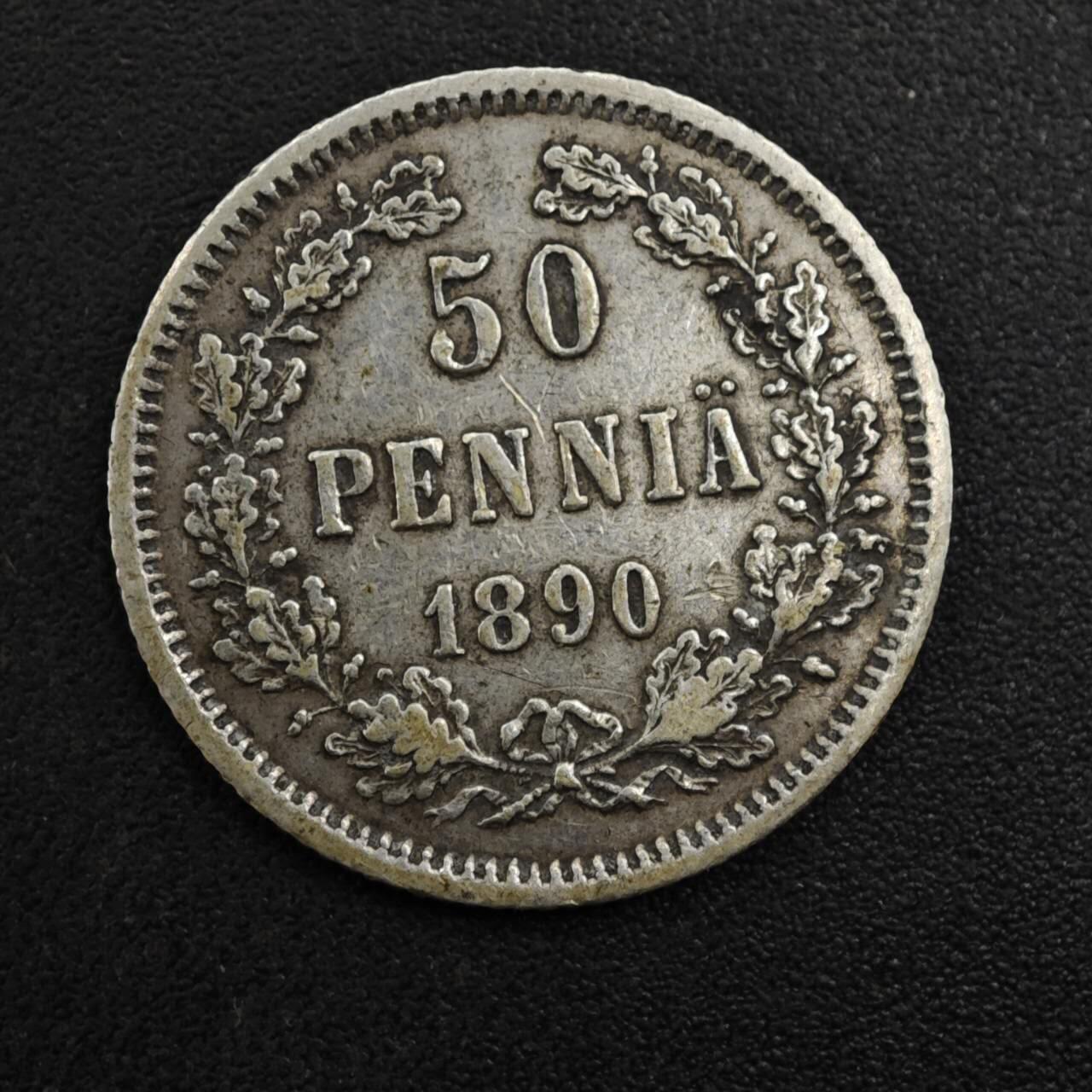 【淘币小摊】实时拍第八百二十二拍   银币套币场   满百包邮可预留二周 每周一统一发货   芬兰1890年50芬妮银币