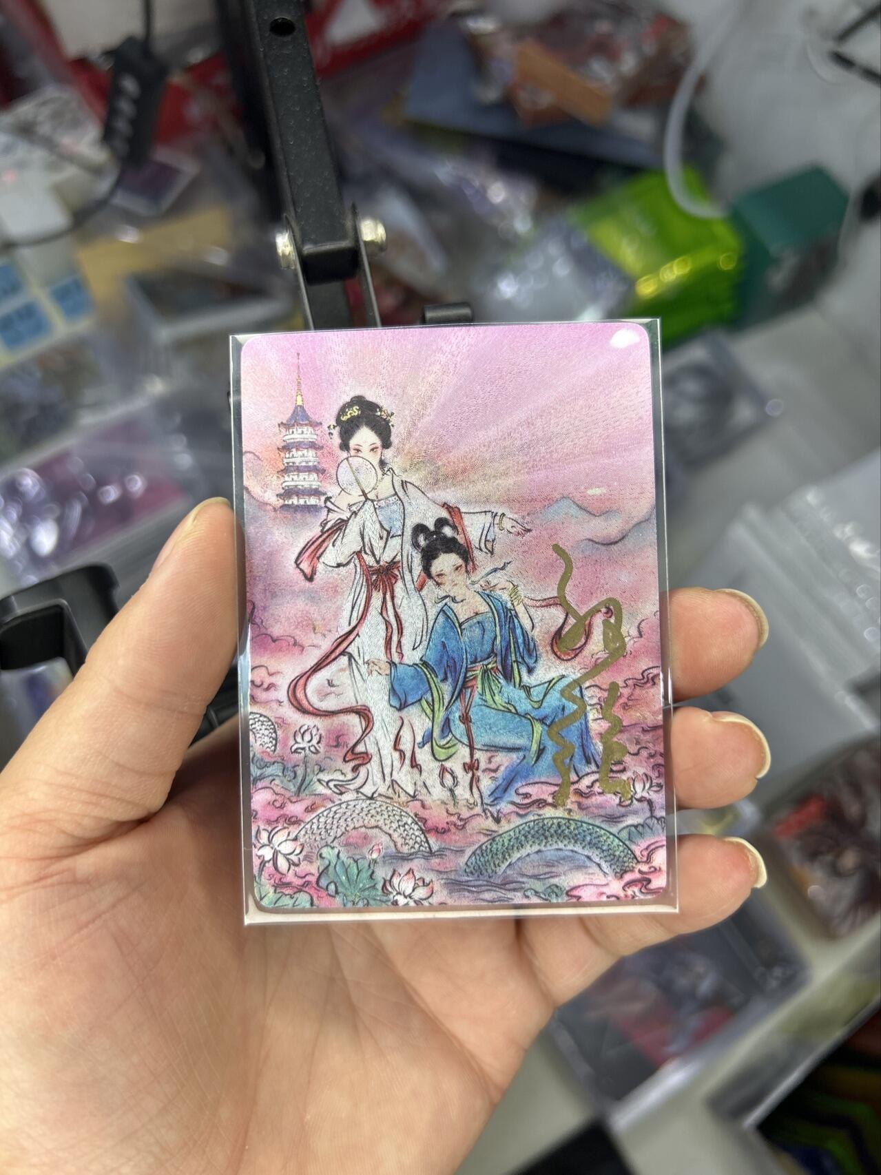 喜灰玩卡首拍第一期免佣金 启读文化孙强老师八仙礼盒亲签粗闪特卡白素贞小青一张