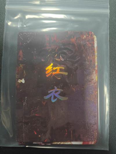 天玑星卡拍第147期《12.8周一截拍》持续收拍收评中 满赠卡需备注 - 焱卡文化 妖姬传 红衣 九拼普卡 