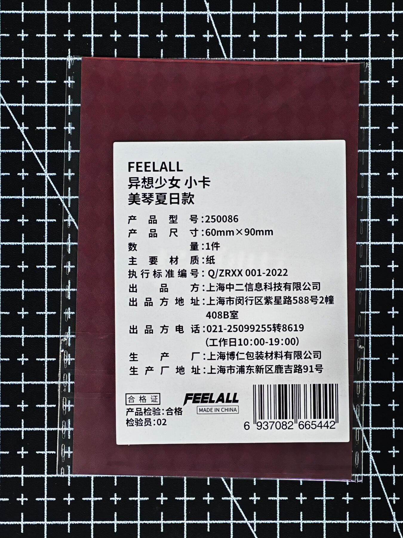 琦卡当当铺≯第24期★★各种小漏~支持寄存★★~【9点40结束】扫码加群抽[包邮券]~周二结束 异想少女-小卡-美琴夏日款-普卡-1张