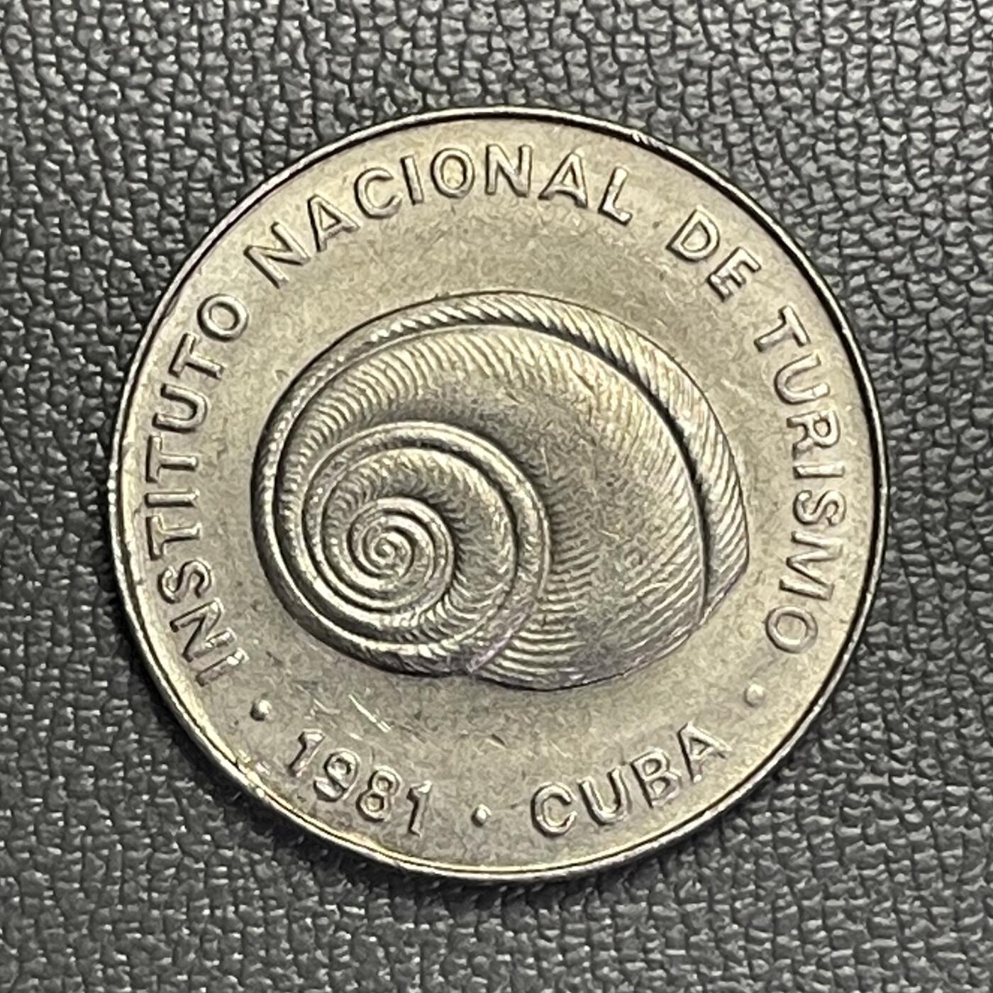 回流1208 稀少 古巴1981年国家旅游局发行海螺无面值版旅游纪念币