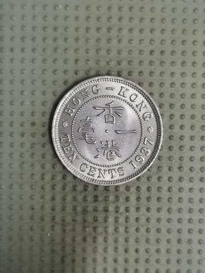 2025年第135场各国散币拍卖（总第135场） - 香港1937年一毫