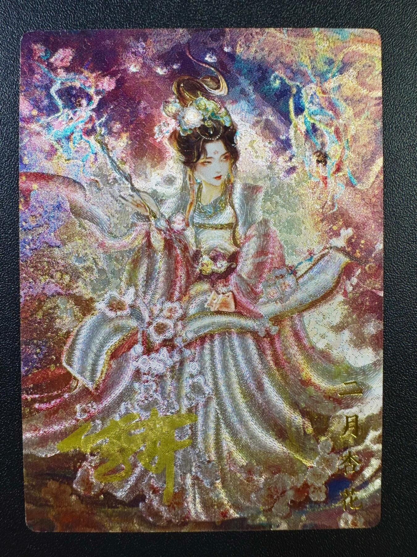 NO.17 好又多金牌大场，新店点关注不迷路！每周一站式配齐，方便凑单！（周6晚8点截拍，卖家送拍0抽成！） 【50/50尾编亲签】山河潮玩 雪舟亲签 二月杏花 粗闪