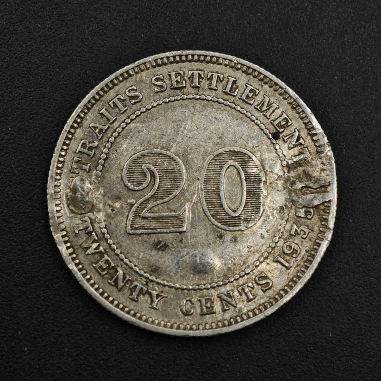 【淘币小摊】实时拍第八百二十二拍   银币套币场   满百包邮可预留二周 每周一统一发货   海峡1935年乔治五世20分银币