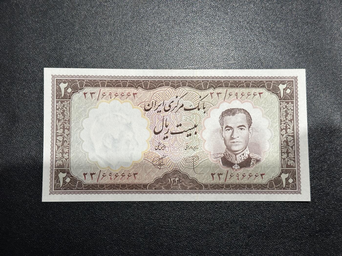 《外钞收藏家》第五百九十二期（精选场）（本平台长期征集拍品、欢迎藏友们联系合作） 伊朗20里亚尔 全新角轻微不绝