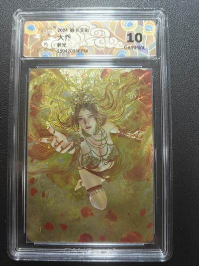 天玑星卡拍第147期《12.8周一截拍》持续收拍收评中 满赠卡需备注 - 焱卡文化 人间传 大乔 折光 CCG10