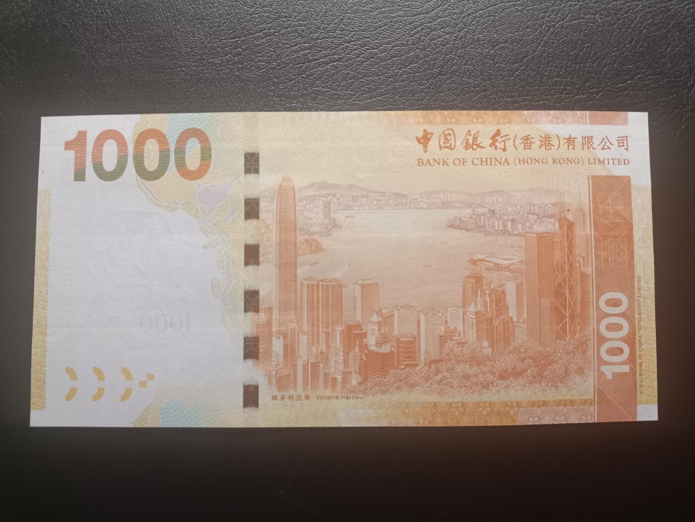 2025十二月第二期，总207期 香港中银2010年1000元UNC有滚轮印首冠AA，中银大厦和维港
