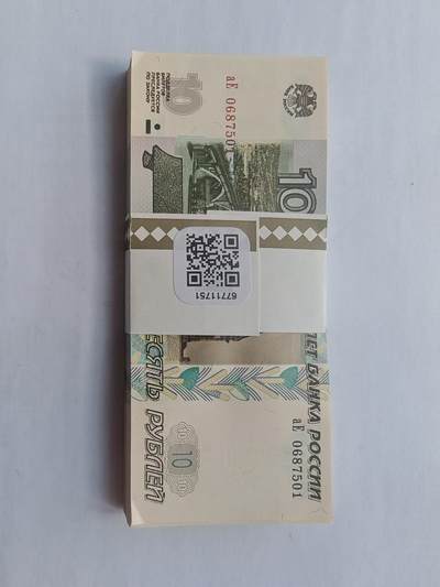 古楚泉社世界钱币专场NO.2 - 全新俄罗斯1997年10卢布一刀（包含555豹子号）