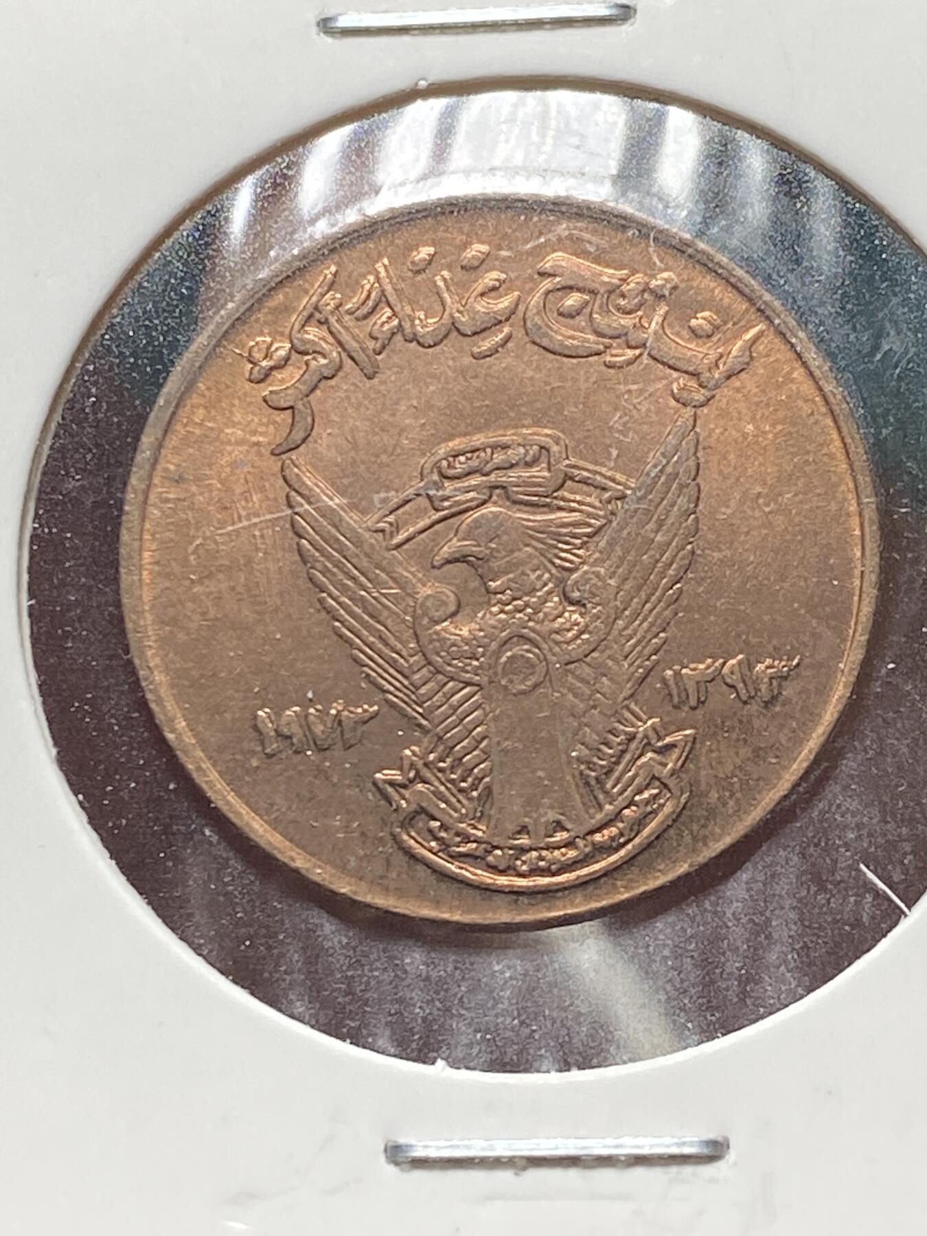 2025年第一百三十四场(总第一百六十场）外国好品纸夹散币场(免佣金) 稀见好品复打币–苏丹🇸🇩1972年5米利姆(FAO纪念币，首发年仅发行2年)