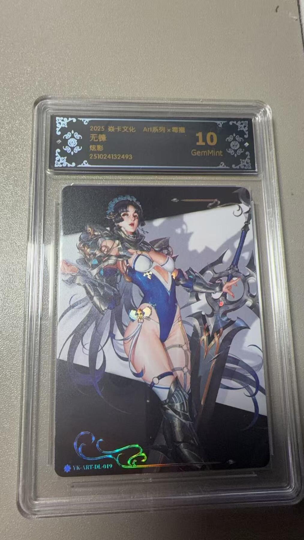 秋萤阁第36期 (12月10日周三晚上21点截拍，欢迎竞拍)  焱卡毒瘤第二弹 无锋 炫彩 10G