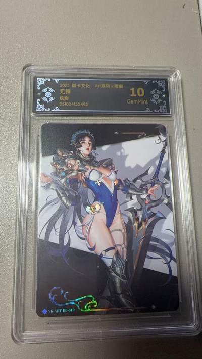 秋萤阁第36期 (12月10日周三晚上21点截拍，欢迎竞拍)  - 焱卡毒瘤第二弹 无锋 炫彩 10G