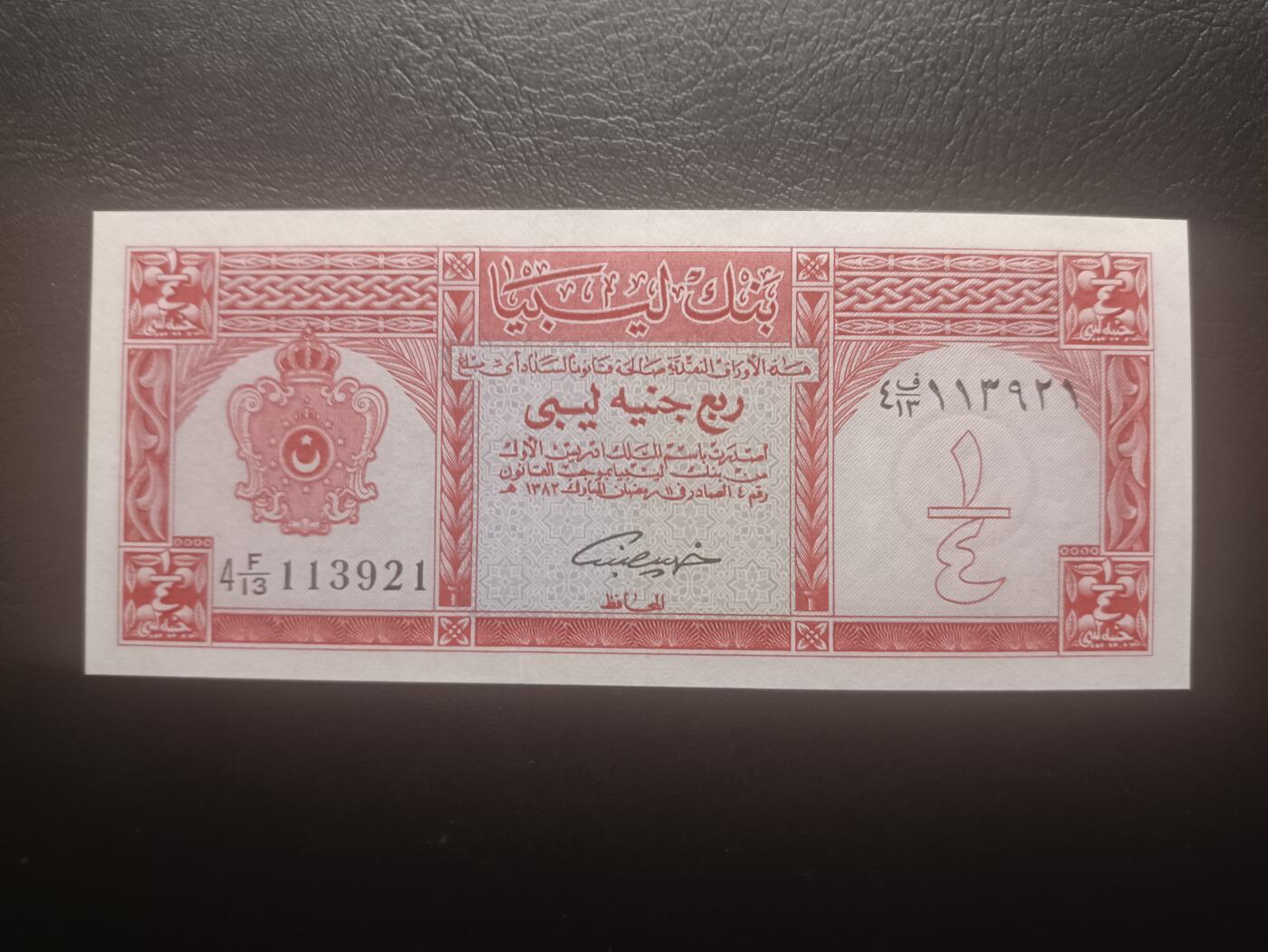 2025十二月第二期，总207期 利比亚1963版1/4镑UNC-，窄版第二系列，稀有品种