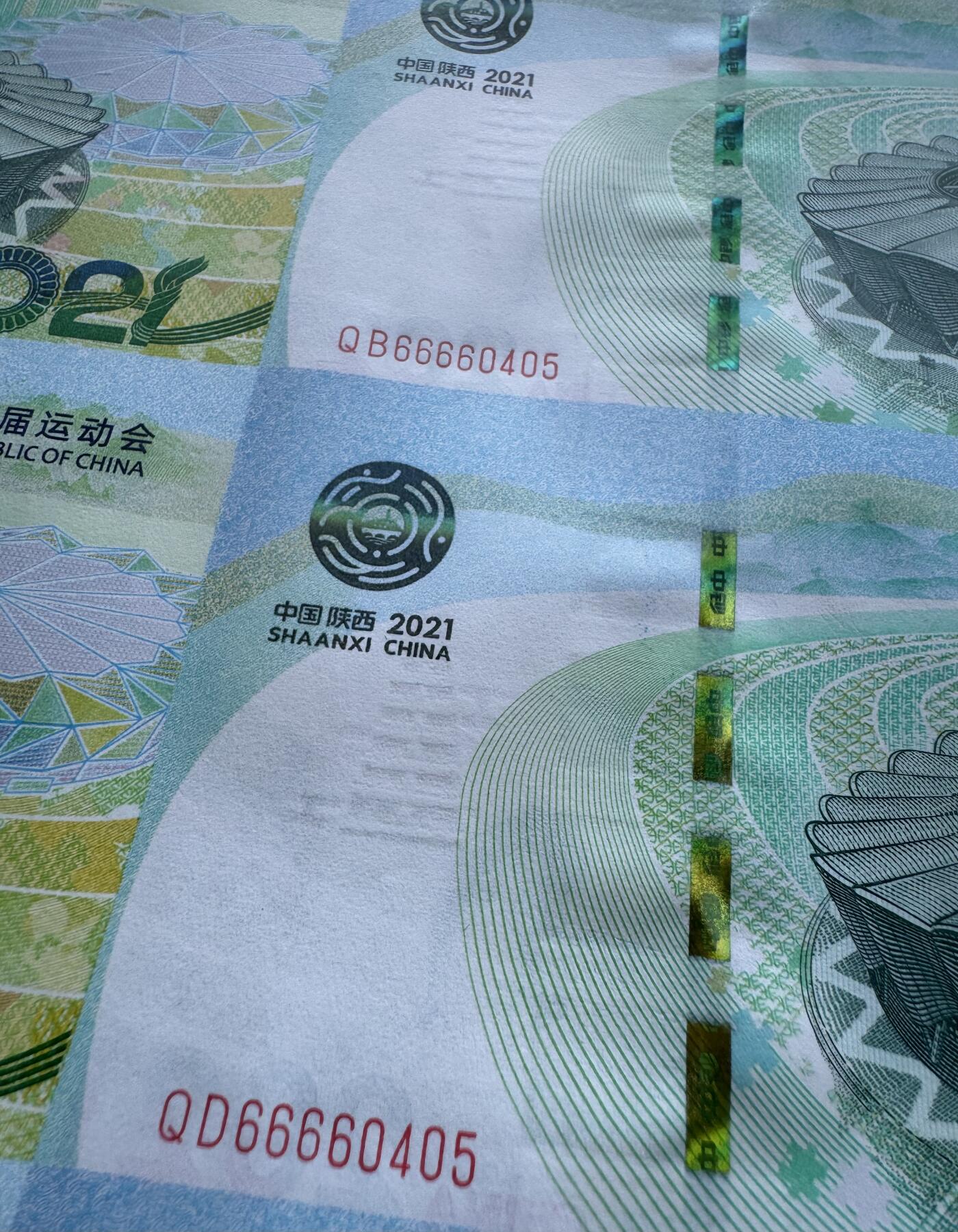 2025第27场（总第227期）：精品连体纪念券专场 四连体/百位小号405 西钞2021年“第十四届全运会”纪念券豪华水晶炮筒装UNC（发行价588元）