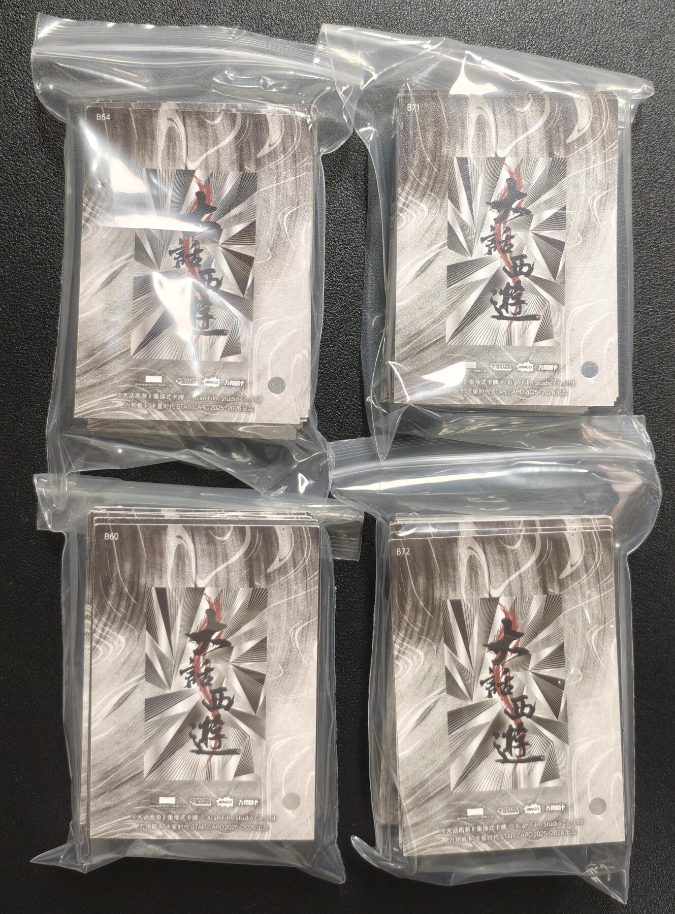 天玑星卡拍第147期《12.8周一截拍》持续收拍收评中 满赠卡需备注 卡星时代 大话西游 人物卡 四包 第二袋