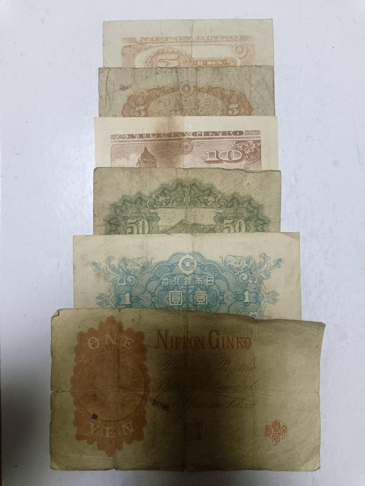 【20251211】非全新纸币和硬币第312场