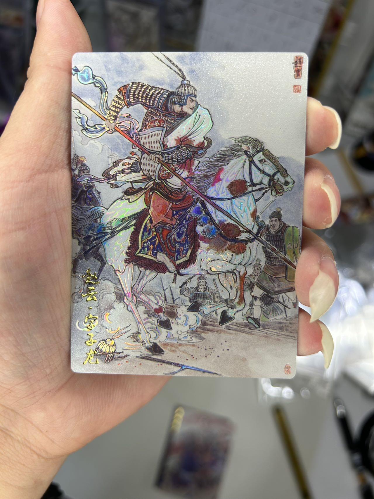 喜灰玩卡首拍第一期免佣金 齐卡涌喆五虎加送梓墨三娘张俊龙关公精扣彩闪一套共七张卡