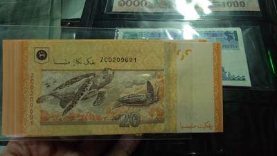 世界钱币～微拍第219期暨2025年第59期  老库存低价起拍 - 2012年马来西亚20林吉特补号ZC 全新绝品无47尾号691