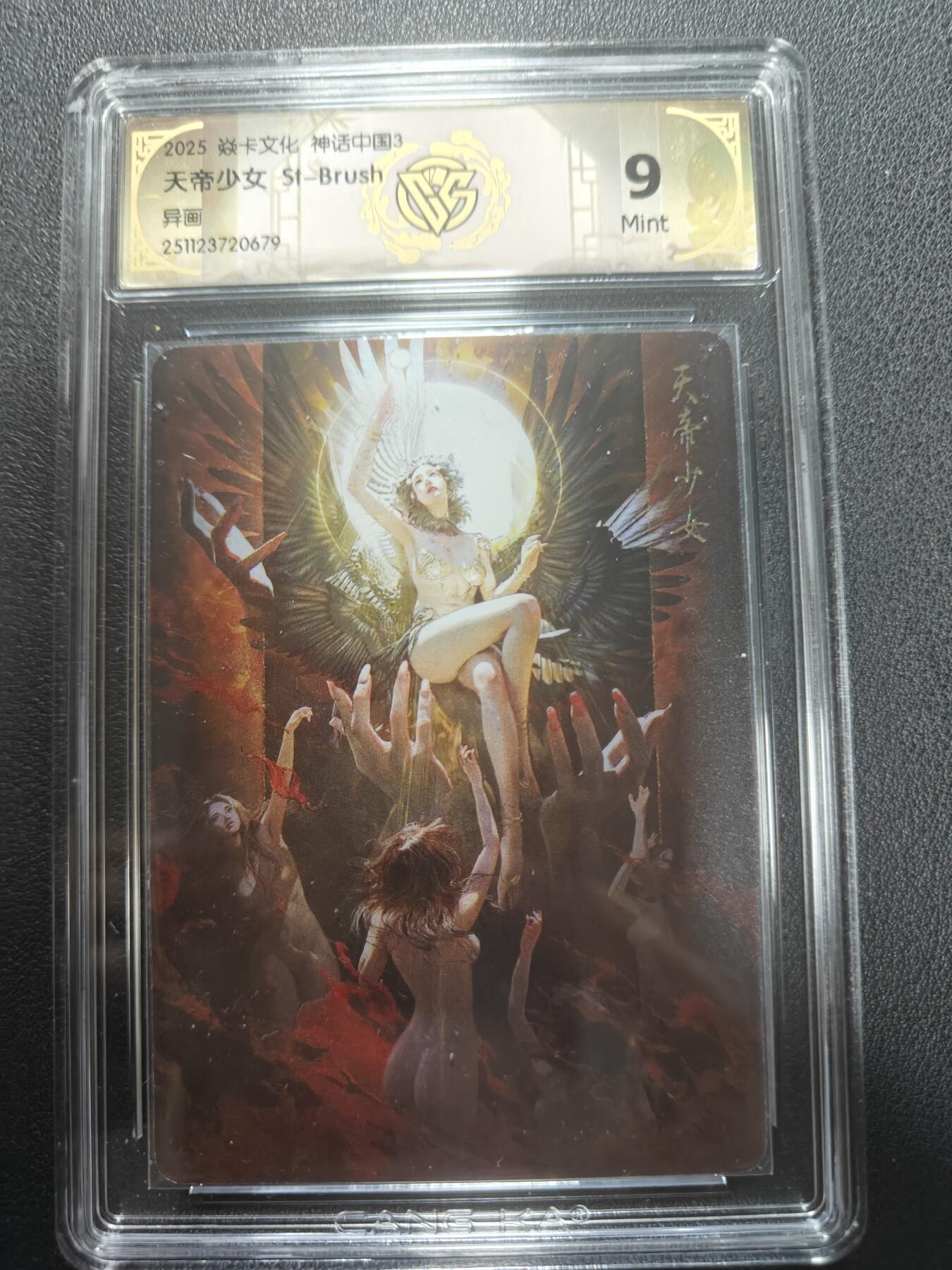 天玑星卡拍第147期《12.8周一截拍》持续收拍收评中 满赠卡需备注