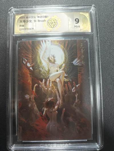 天玑星卡拍第147期《12.8周一截拍》持续收拍收评中 满赠卡需备注 - 焱卡文化 神话中国3 刷子 天帝少女 异画 CCG9